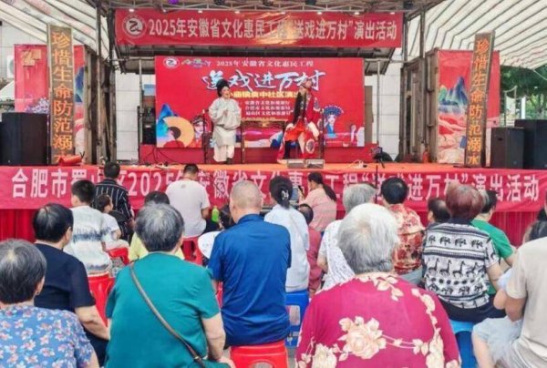 股票配资大全 合肥蜀山：“文化+服务”，打造家门口的“一出好戏”