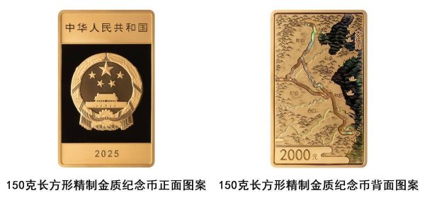 我要配资 中国人民银行将发行大运河金银纪念币