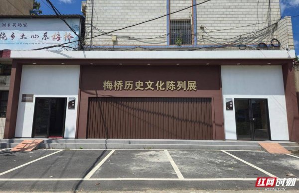 配资宝app官方网站 湘潭人·萧卡⑦丨湘乡梅桥镇：家乡人民以自己的方式纪念萧卡
